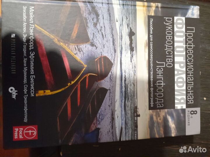 Книги по фотографии и творчеству