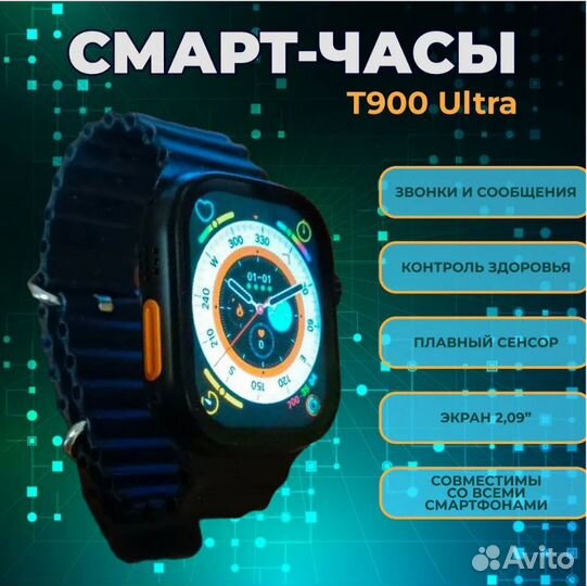 Умные часы SMART Watch T900 Ultra Big