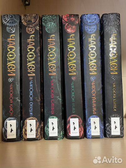 Часодеи все книги