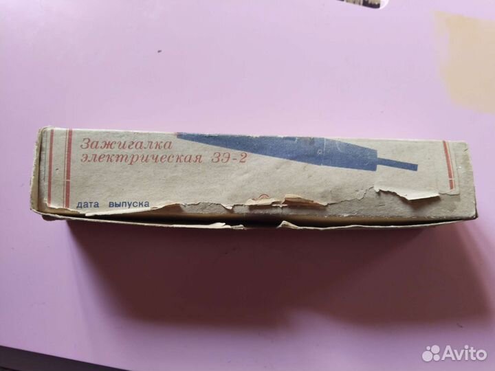 Электрическая зажигалка СССР