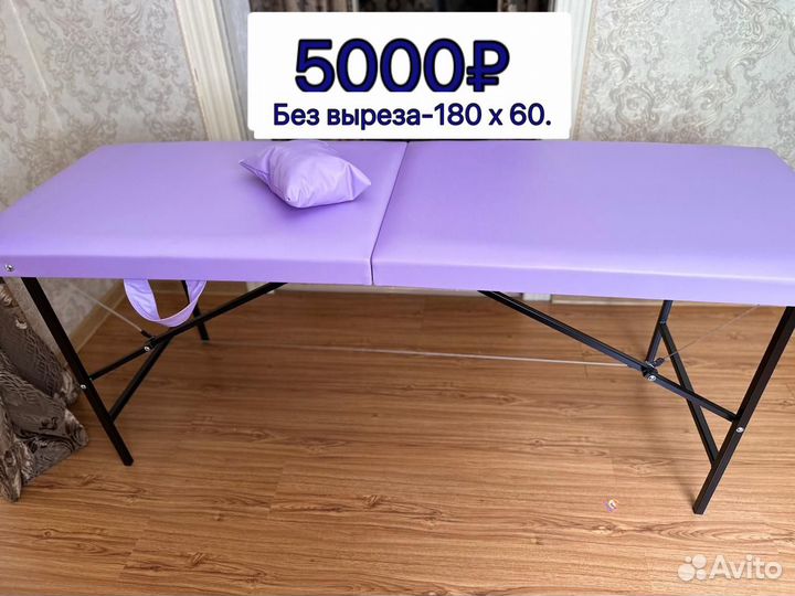 Кушетка косметологическая складная