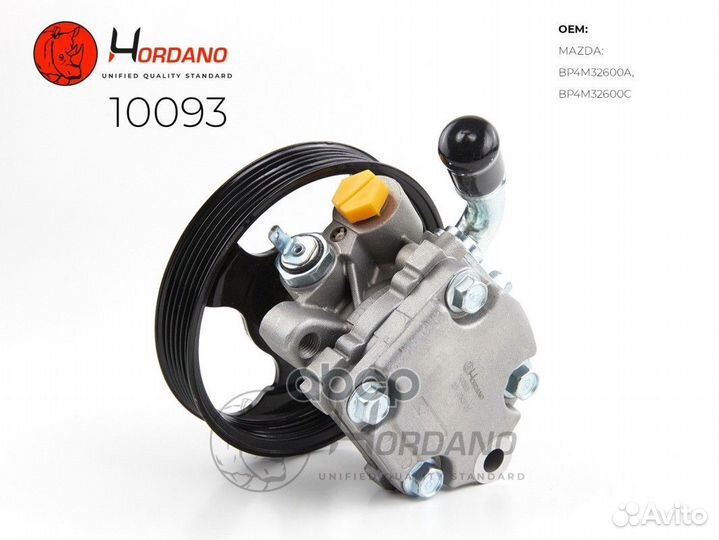 Насос гур 10093 Hordano