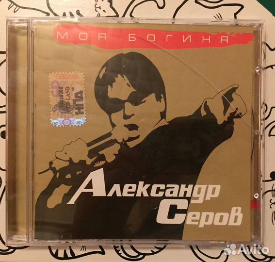 Музыкальные cd диски