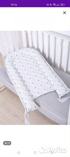 Кокон для новорожденных