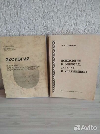 Книги по экологии, психологии, философии