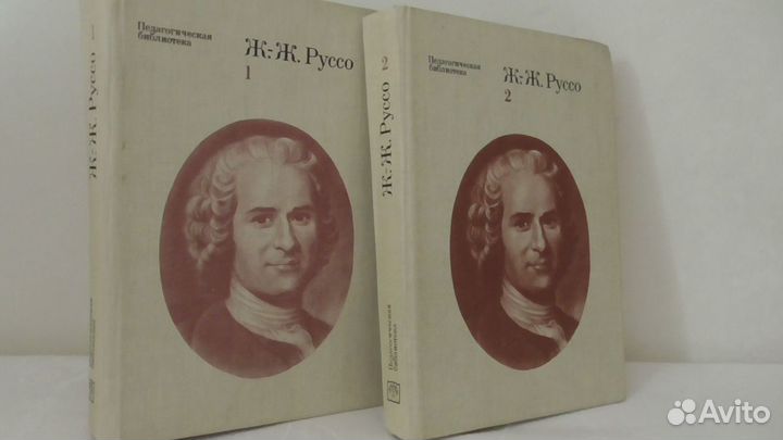 Жан Жак Руссо. Собрание сочинений. 2 тома