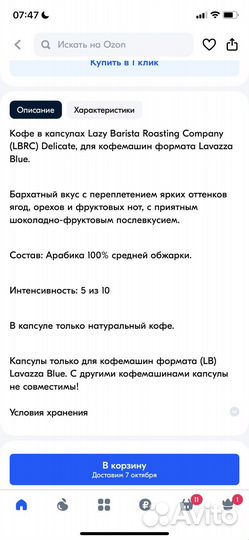 Капсулы для кофемашины lavazza