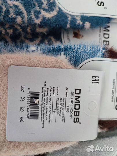 Носки детские норка