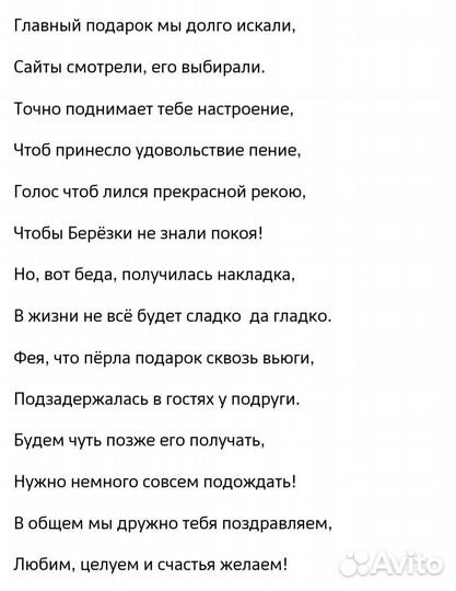 Стихи и тексты песен на заказ