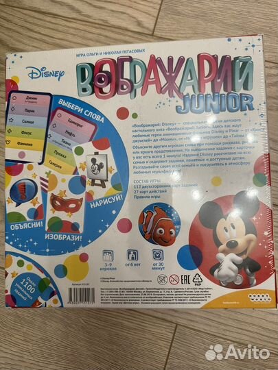 Игра настольная Воображарий junior 6+