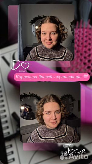 Модель на брови