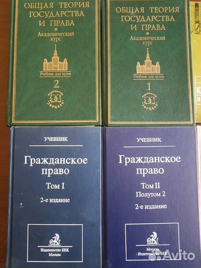 Учебники для юриста