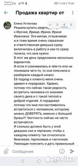 Эксперт по недвижимости. Риэлтор