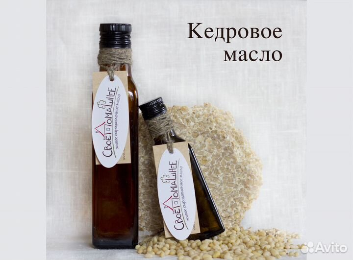 Кедровое масло сыродавленое 250мл