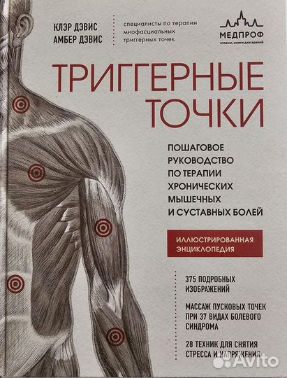 Руководство по терапии