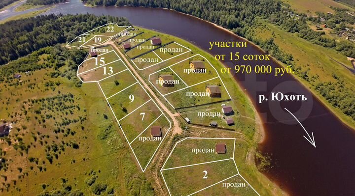 Участок 70 сот. (ИЖС)