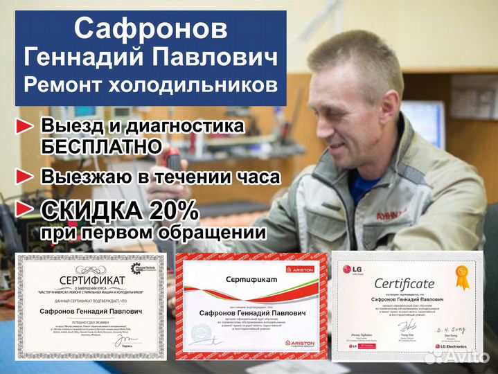 Ремонт холодильников на дому гарантия