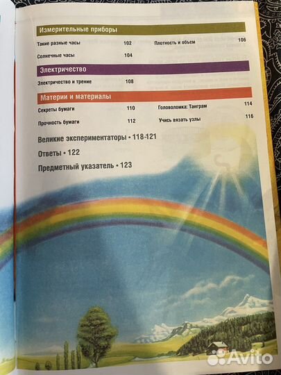 Продам книгу для детей