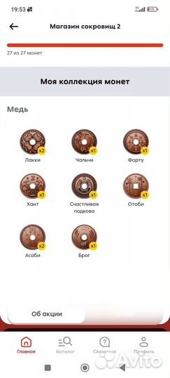 Монеты остров сокровищ 2