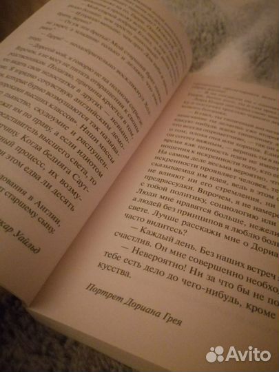 Книга Оскар Уайльд 