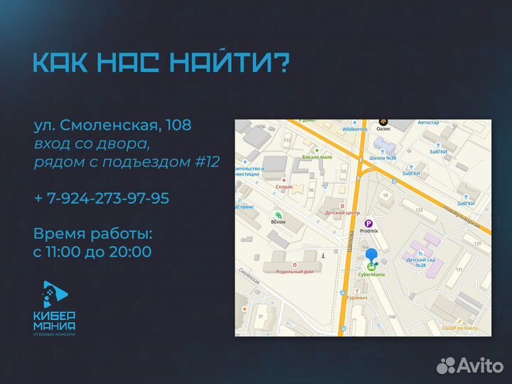 Диски для PS4 и PS5. FC24
