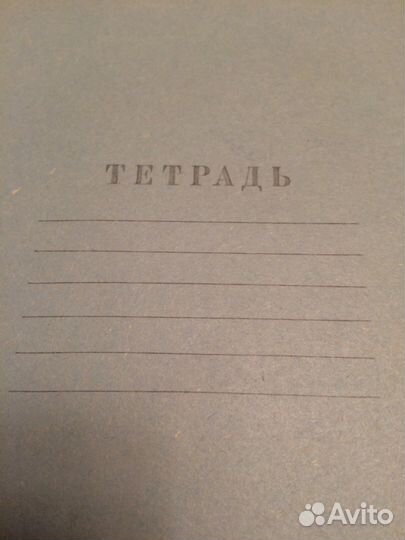Тетрадь в линейку, школьная,1960 год