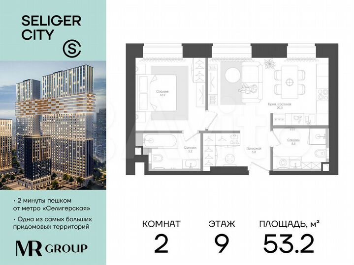 2-к. квартира, 53,2 м², 9/39 эт.