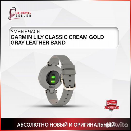 Garmin Lily Classic Cream Gold Gray Leather Band