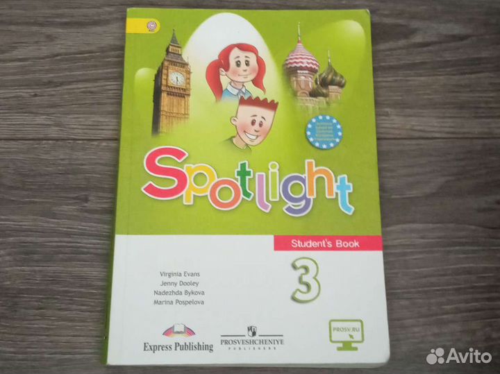 Учебник Spotlight 3 класс, в 1 учебнике 2 части