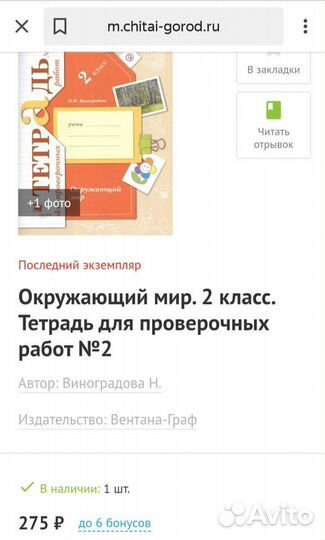 Новая рт для проверочных работ по окружающему миру