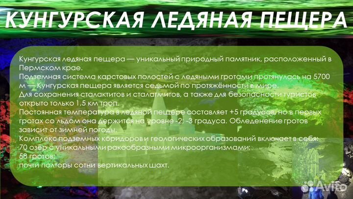 18июл24 Кунгурская ледяная пещера/лф2002