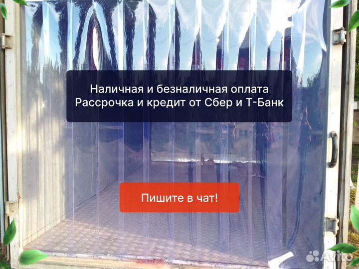 Пвх завесы полосовые. пвх шторы