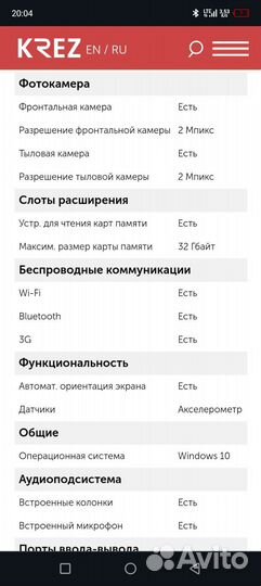 Планшет 2 в 1 krez TM1004B32