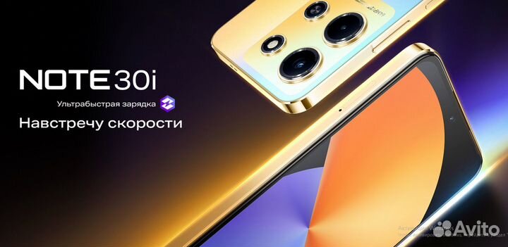 Infinix NOTE 30i, 8/256 ГБ