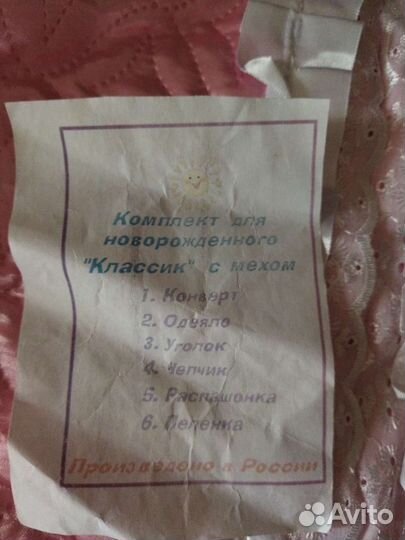 Конверт на выписку для девочки с мехом новый