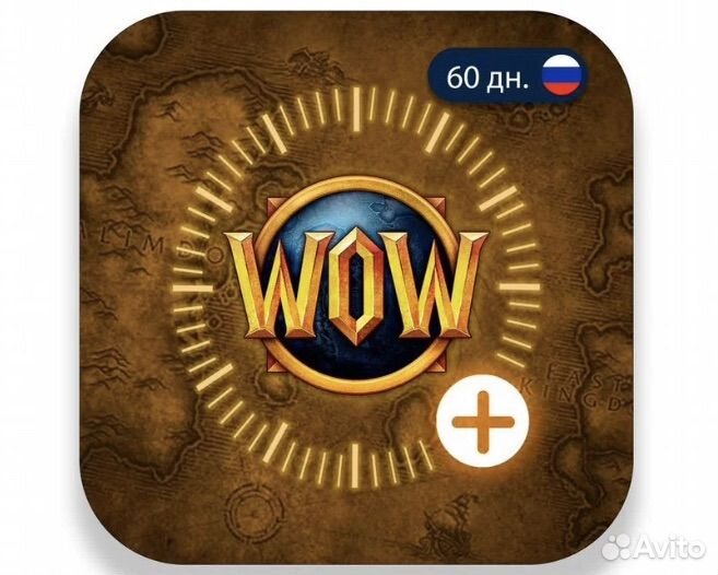 Игровое время World of Warcraft 60 дней