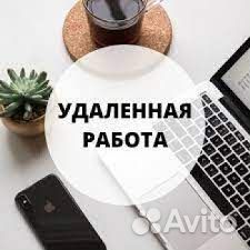 Удаленный оператор Колл Центра