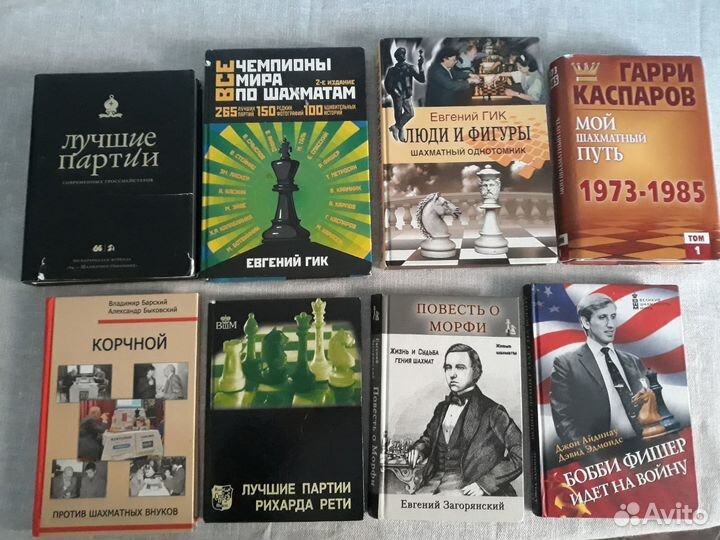 Шахматные книги