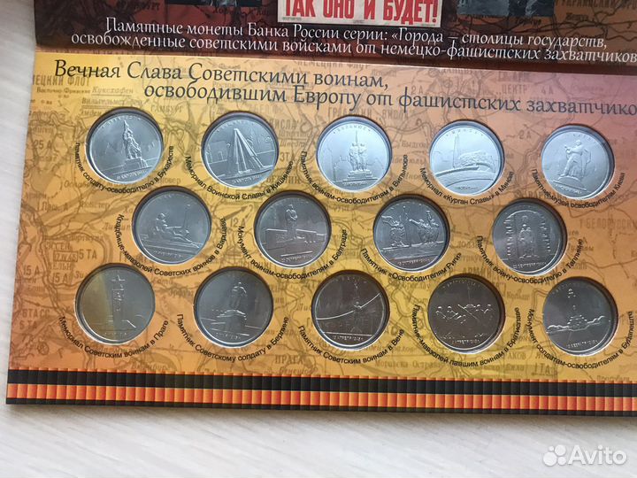 Набор монет. Города-столицы государств