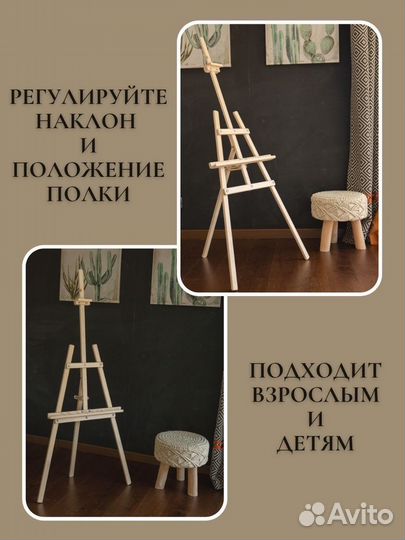 Новый мольберт напольный