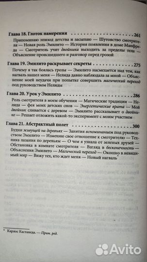 Абеляр Тайша 
