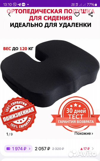 Подушка ортопедическая для взрослых