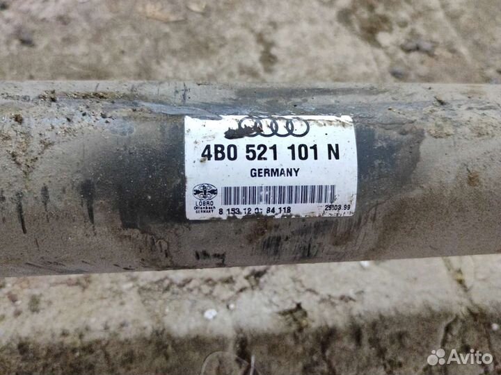 Кардан 4B0521101N