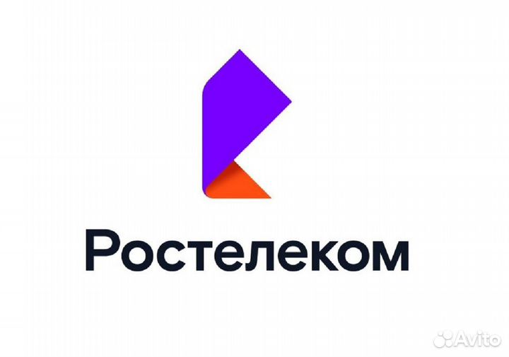 Подключение скоростного интернета