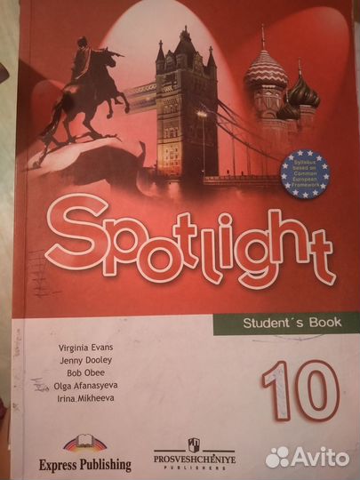 Учебники английского Spotlight
