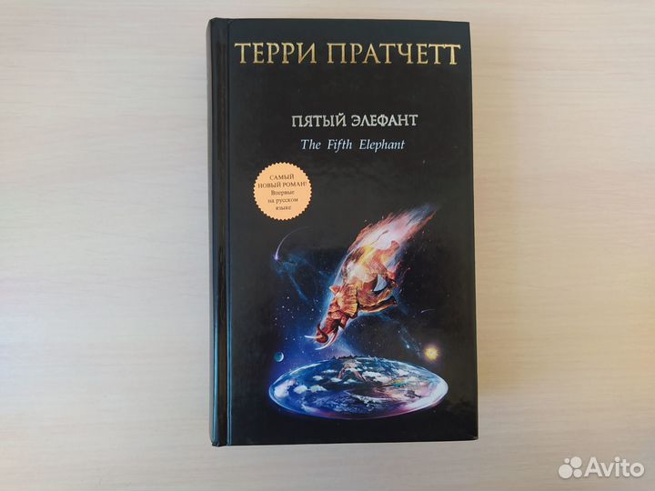 Терри Пратчетт Стивен Кинг Говард Лавкрафт