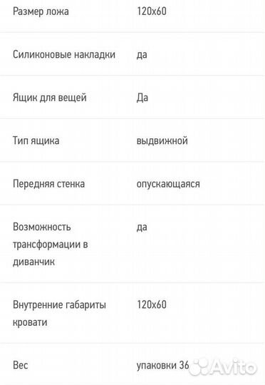 Детская кроватка