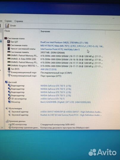 MSI H170A PC mate, socket 1151