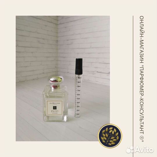Духи Wood Sage Sea Salt Jo Malone Оригинал Распив