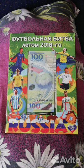 Альбомы чемпионат мира по футболу